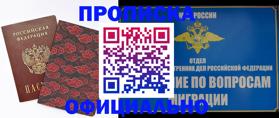 временная регистрация поиск в Павловском Посаде