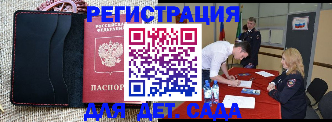 прописка для работы в Павловском Посаде